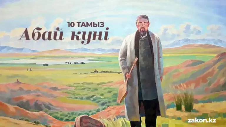 Abay Günü: Astana’da Hangi Etkinlikler Gerçekleşecek?