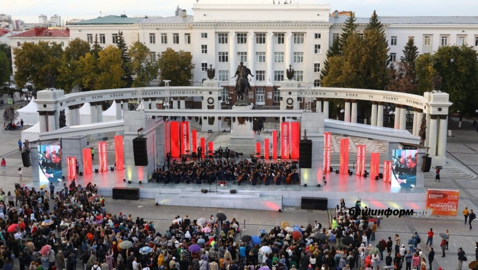 Başkurdistan’da “Sonbaharın Romantikleri” Festivali Düzenlenecek