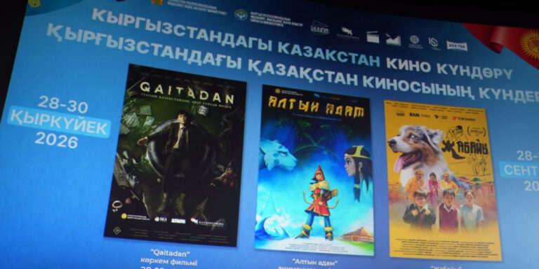 Bişkek’te “Kazak Sineması Günleri” Başladı